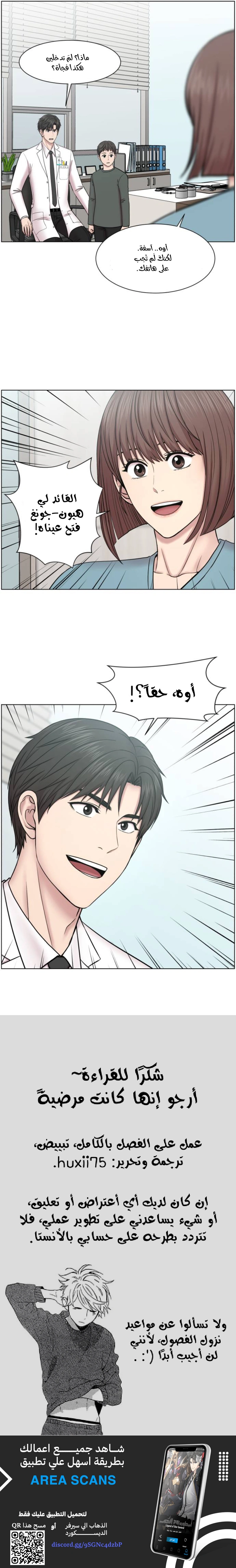 Read Trauma Center_ Golden Hour AR Manga Online