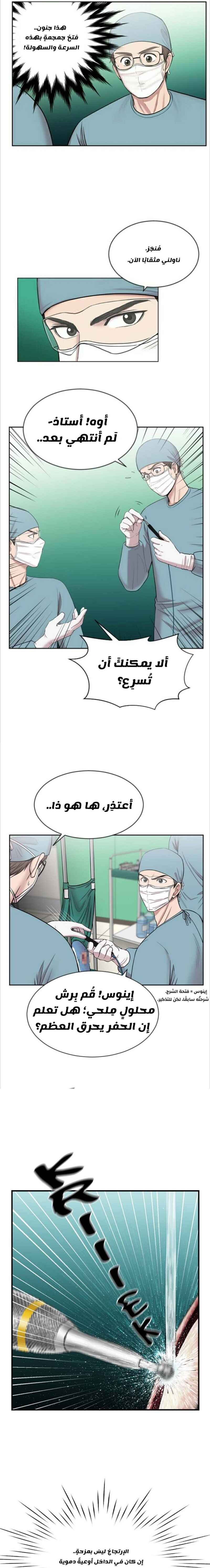 Read Trauma Center_ Golden Hour AR Manga Online