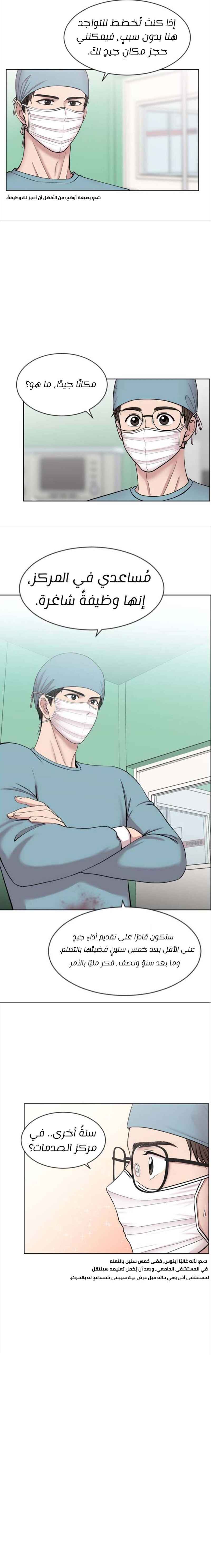 Read Trauma Center_ Golden Hour AR Manga Online