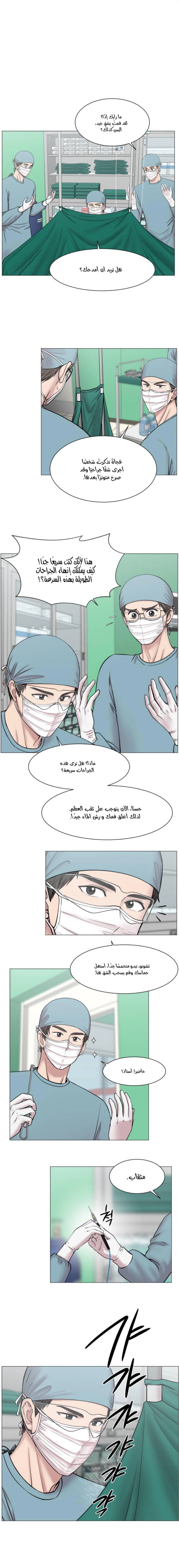 Read Trauma Center_ Golden Hour AR Manga Online