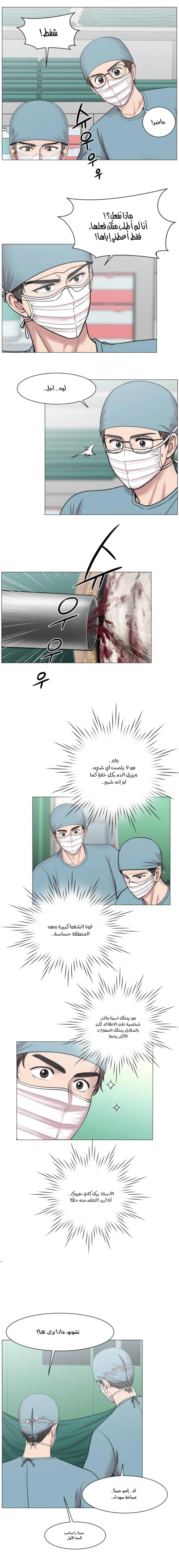 Read Trauma Center_ Golden Hour AR Manga Online