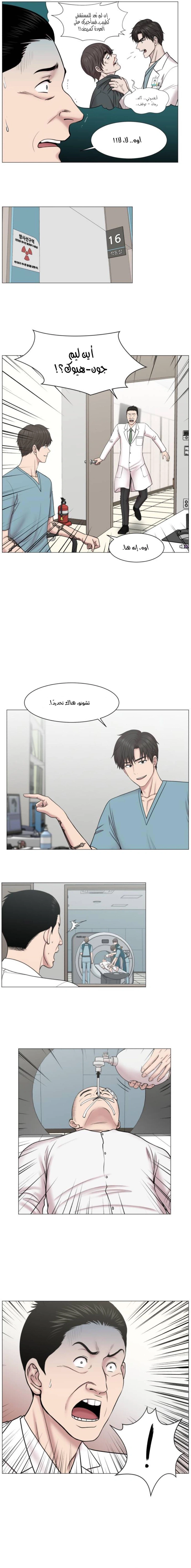 Read Trauma Center_ Golden Hour AR Manga Online