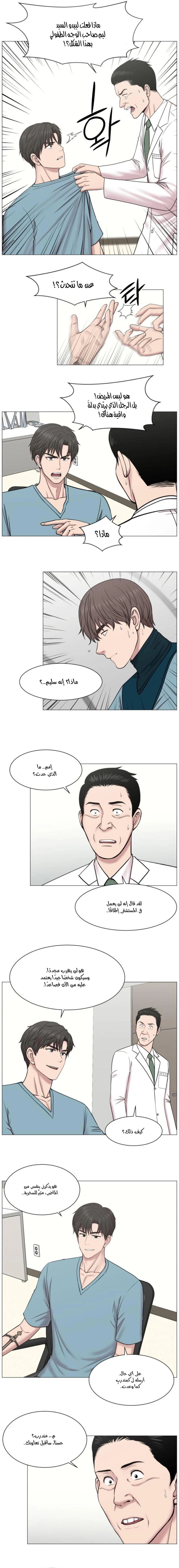 Read Trauma Center_ Golden Hour AR Manga Online