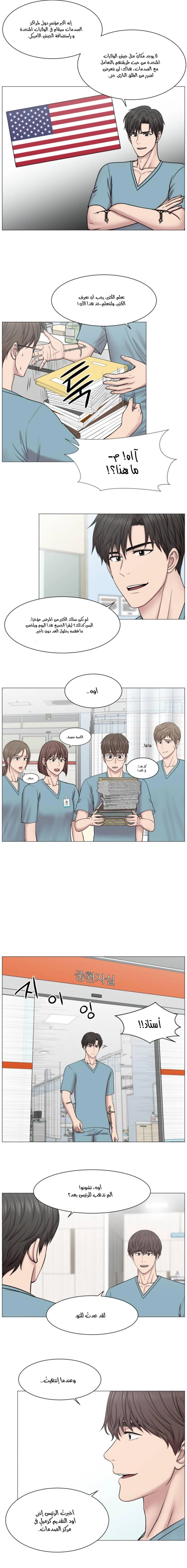 Read Trauma Center_ Golden Hour AR Manga Online