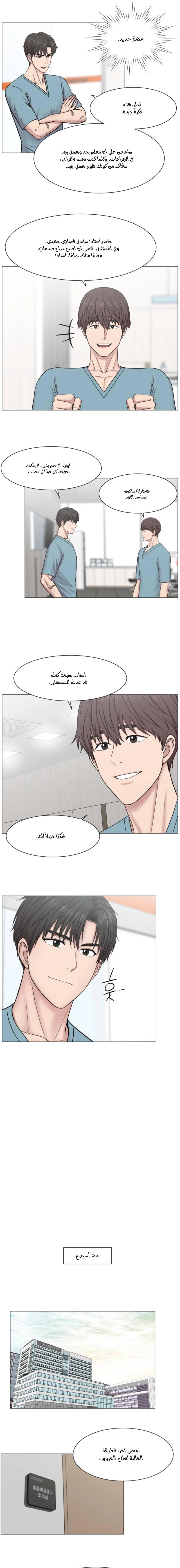 Read Trauma Center_ Golden Hour AR Manga Online