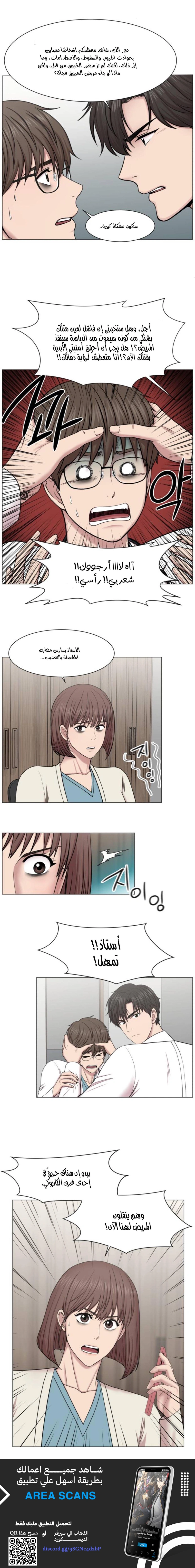 Read Trauma Center_ Golden Hour AR Manga Online