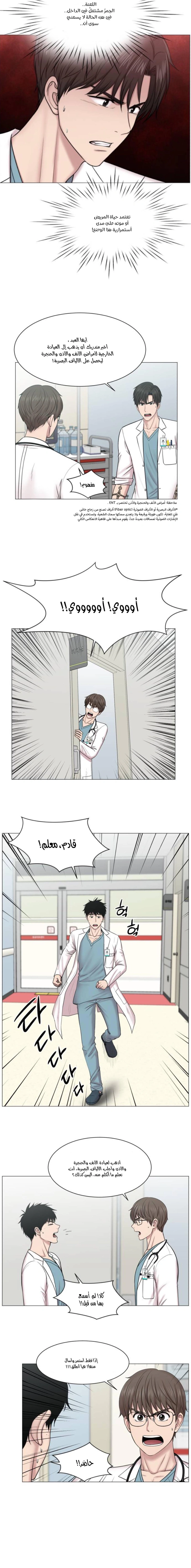 Read Trauma Center_ Golden Hour AR Manga Online