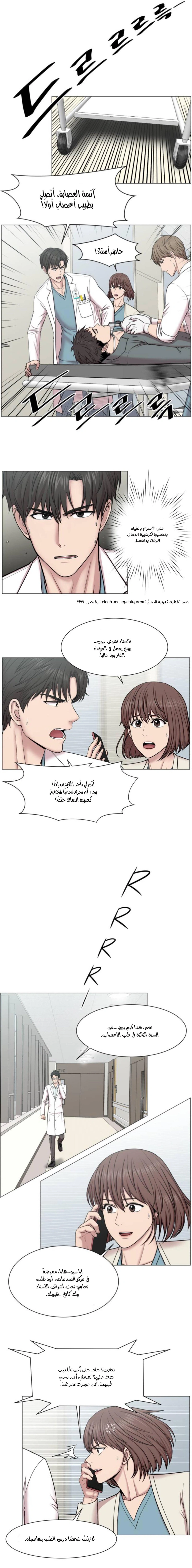 Read Trauma Center_ Golden Hour AR Manga Online