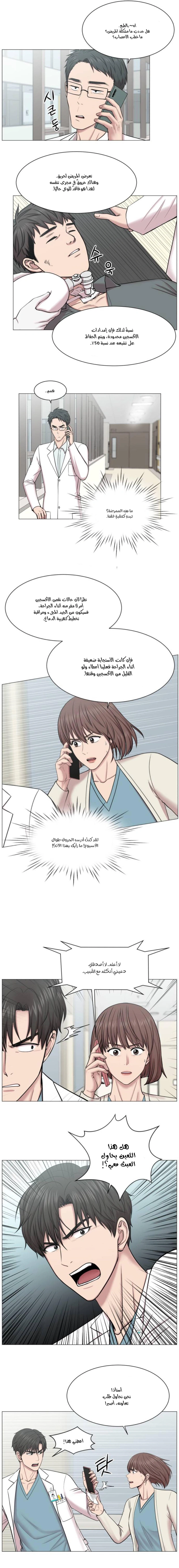 Read Trauma Center_ Golden Hour AR Manga Online