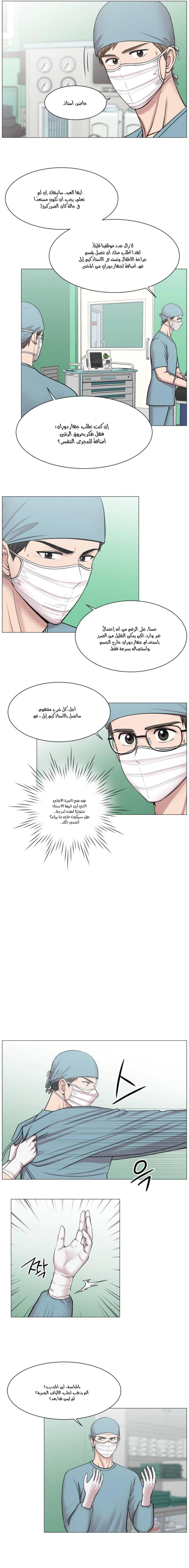 Read Trauma Center_ Golden Hour AR Manga Online