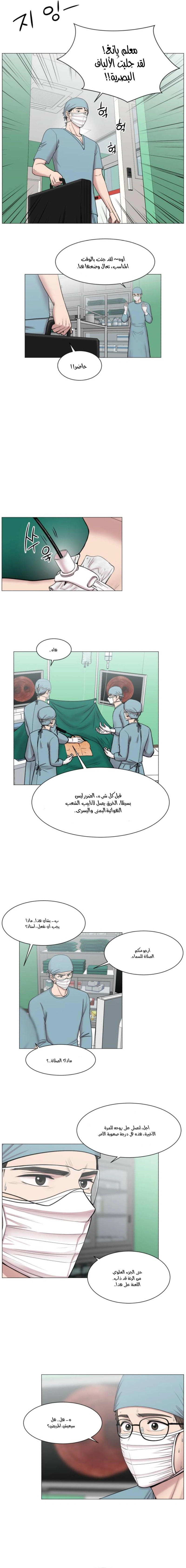 Read Trauma Center_ Golden Hour AR Manga Online