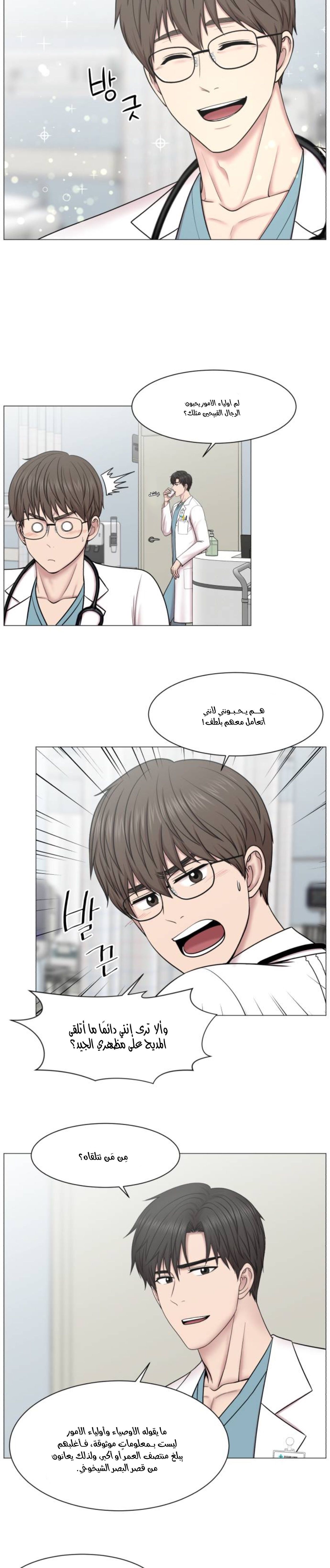 Read Trauma Center_ Golden Hour AR Manga Online