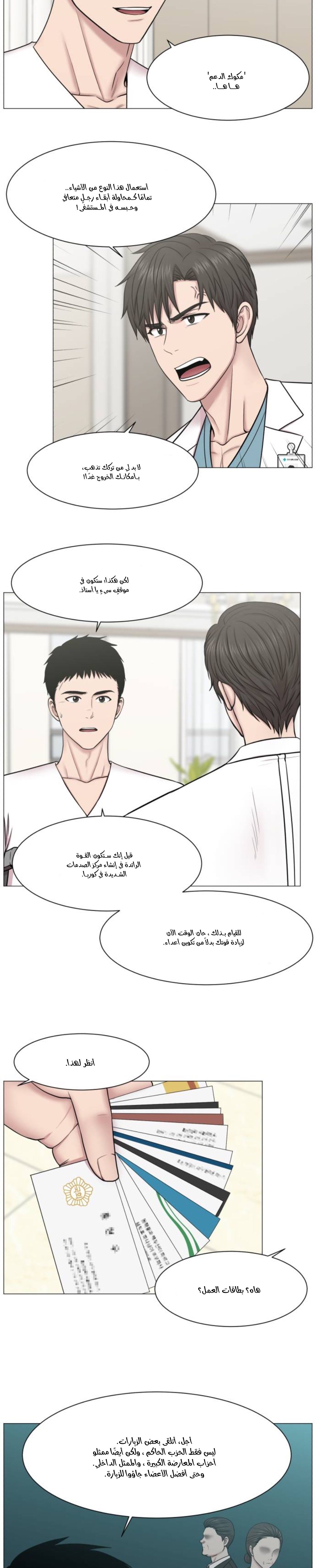 Read Trauma Center_ Golden Hour AR Manga Online