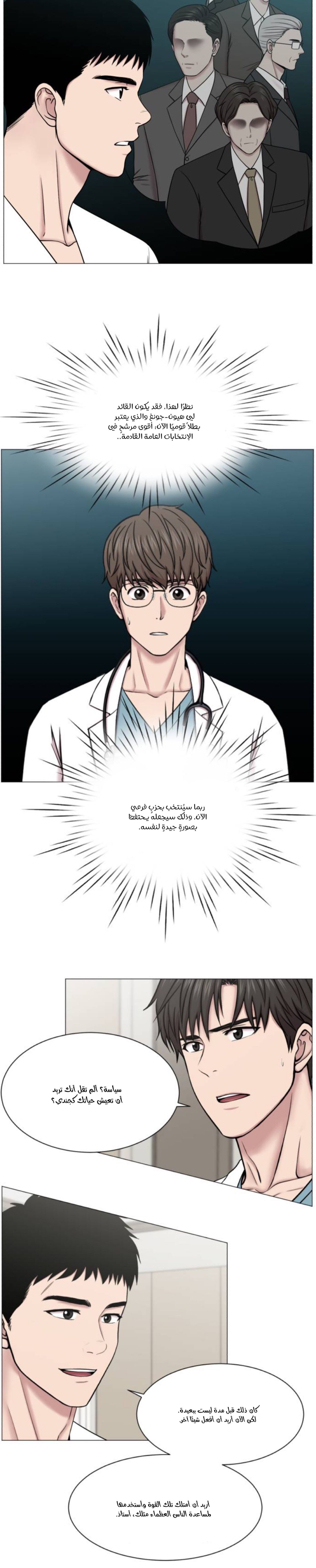 Read Trauma Center_ Golden Hour AR Manga Online