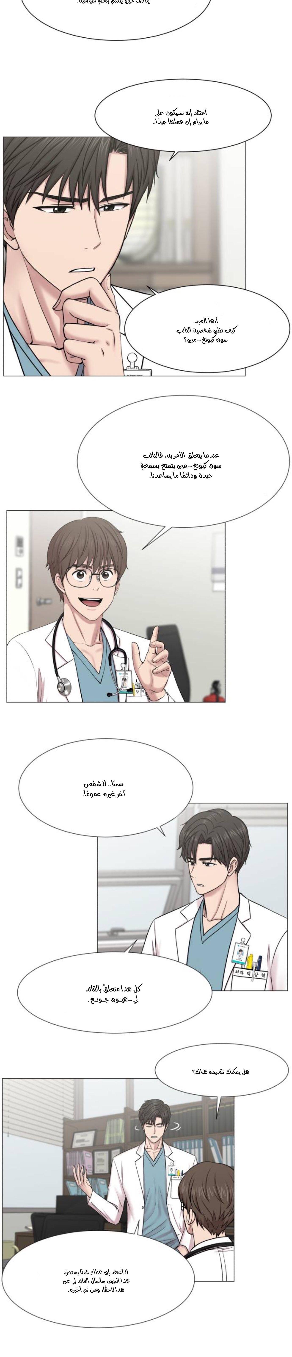 Read Trauma Center_ Golden Hour AR Manga Online