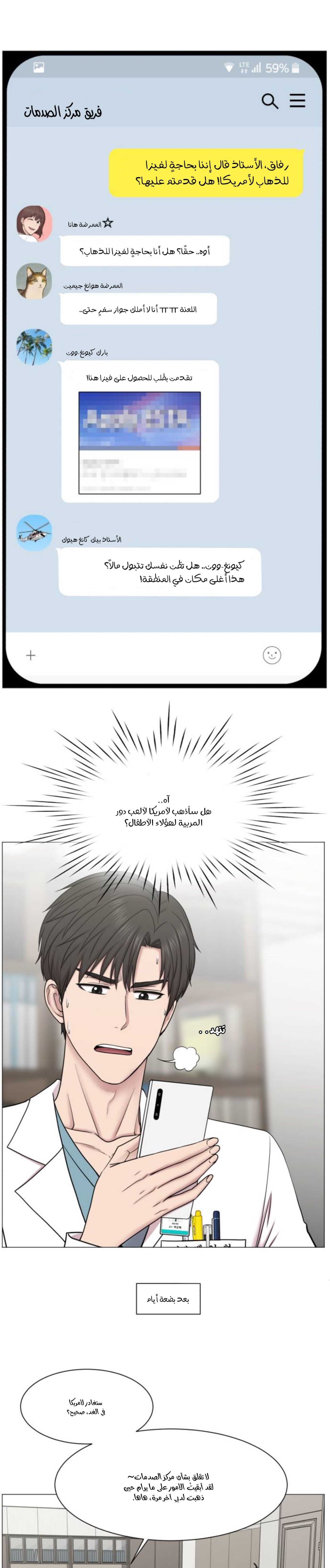 Read Trauma Center_ Golden Hour AR Manga Online