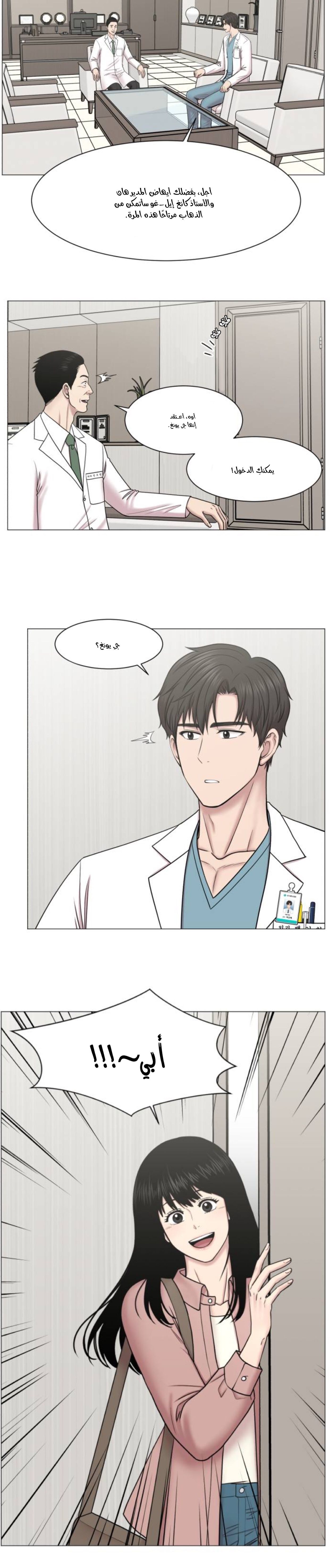 Read Trauma Center_ Golden Hour AR Manga Online