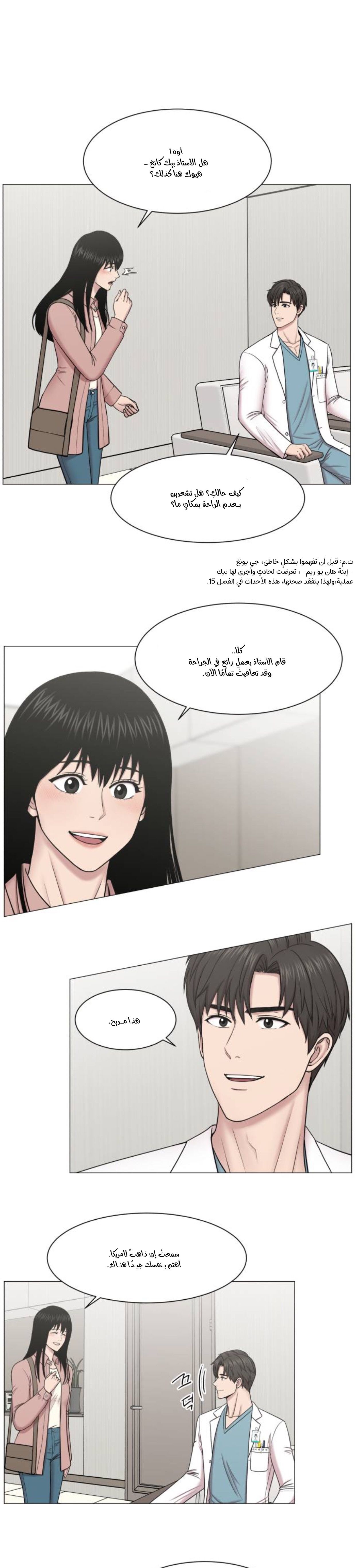 Read Trauma Center_ Golden Hour AR Manga Online
