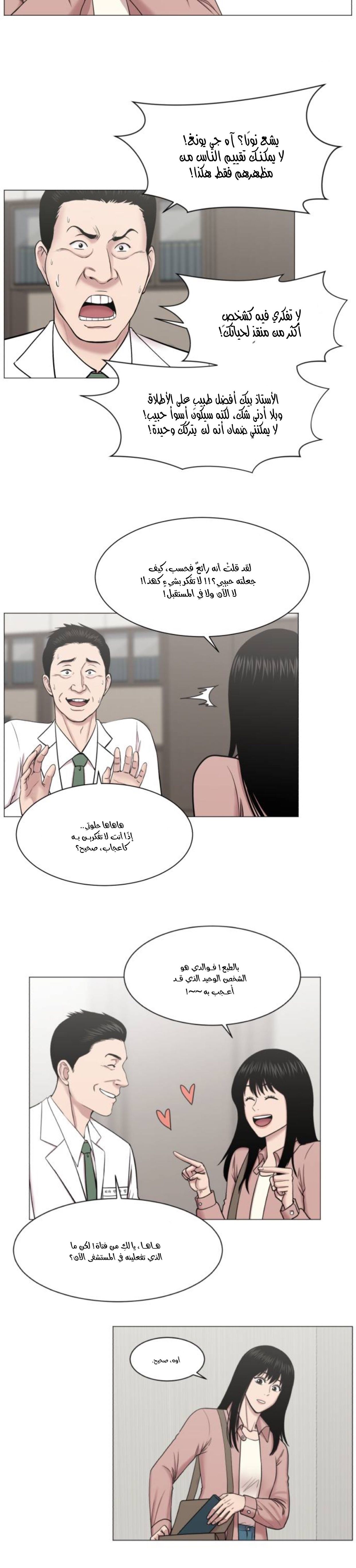 Read Trauma Center_ Golden Hour AR Manga Online