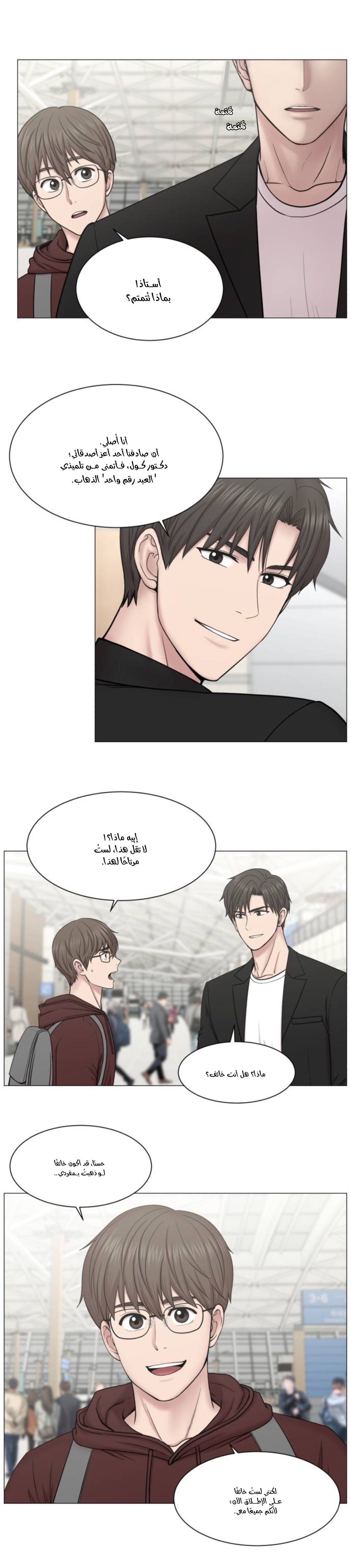 Read Trauma Center_ Golden Hour AR Manga Online