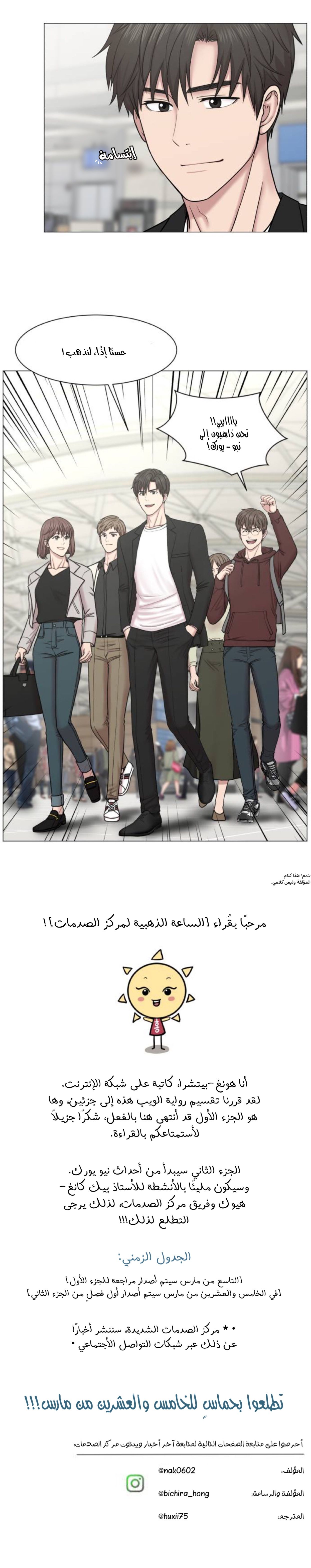 Read Trauma Center_ Golden Hour AR Manga Online