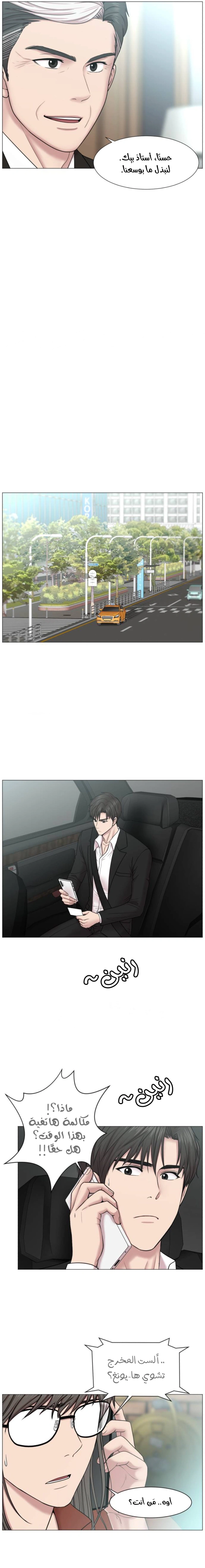 Read Trauma Center_ Golden Hour AR Manga Online