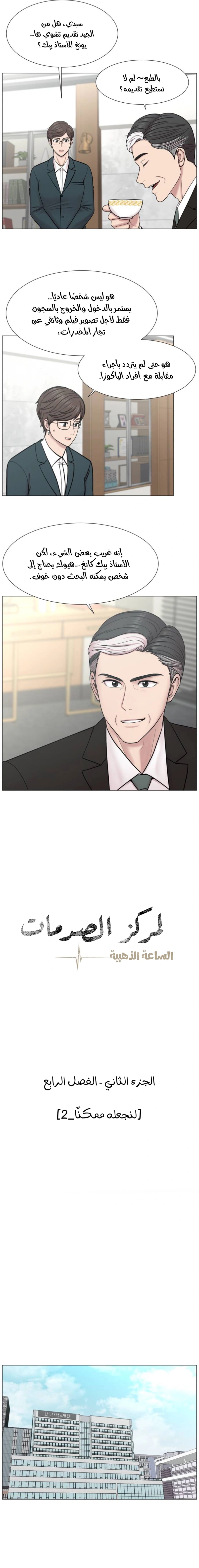 Read Trauma Center_ Golden Hour AR Manga Online