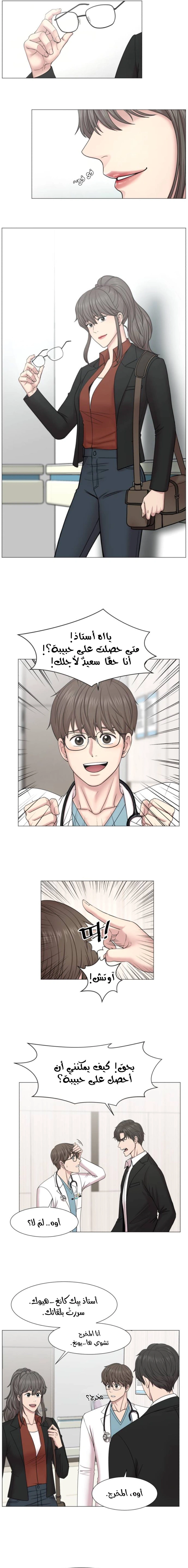 Read Trauma Center_ Golden Hour AR Manga Online
