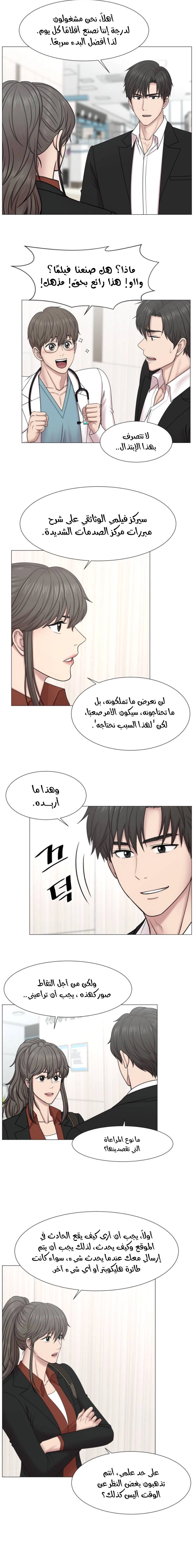 Read Trauma Center_ Golden Hour AR Manga Online