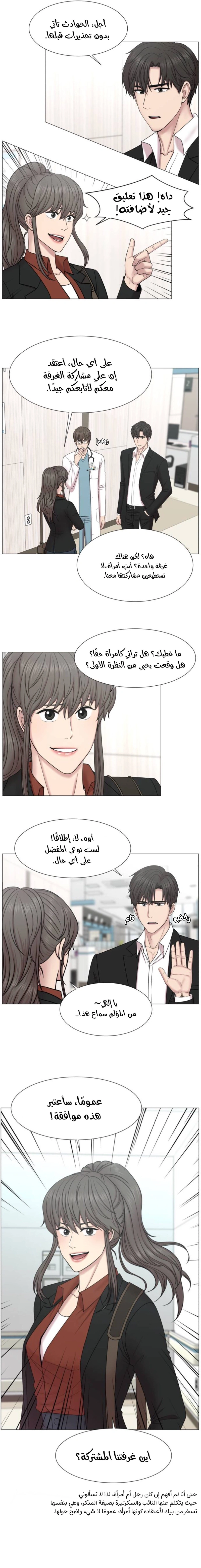 Read Trauma Center_ Golden Hour AR Manga Online
