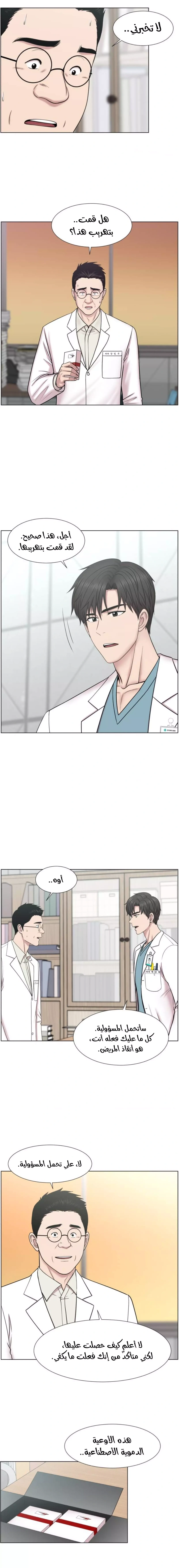 Read Trauma Center_ Golden Hour AR Manga Online