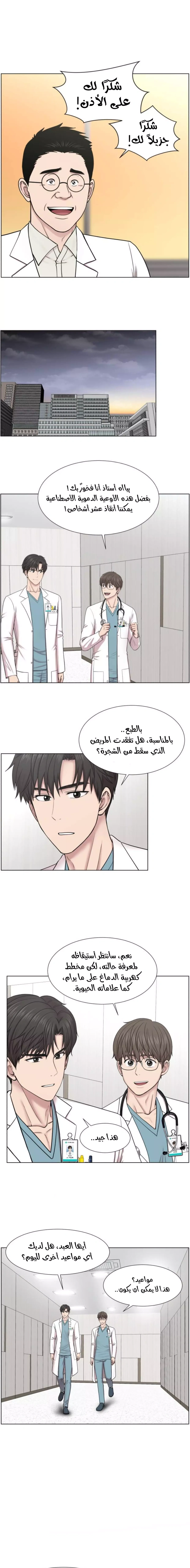 Read Trauma Center_ Golden Hour AR Manga Online