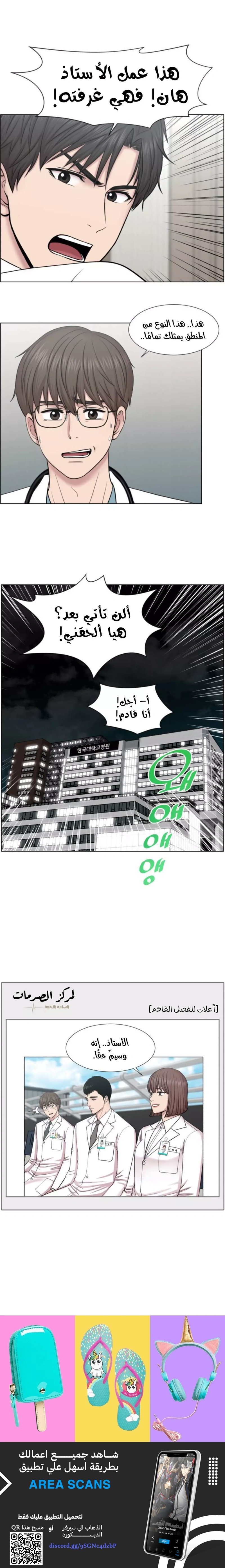 Read Trauma Center_ Golden Hour AR Manga Online