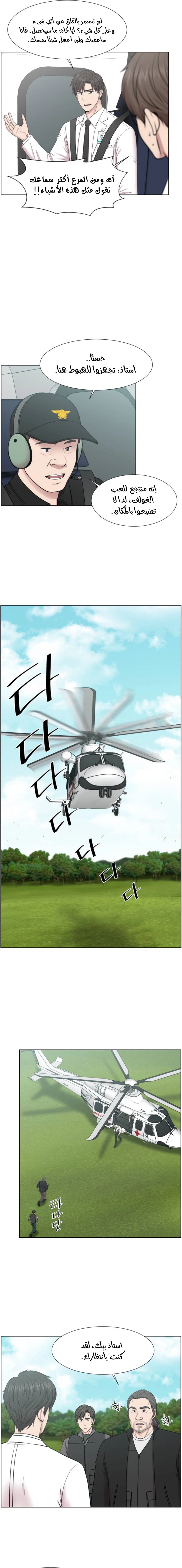 Read Trauma Center_ Golden Hour AR Manga Online