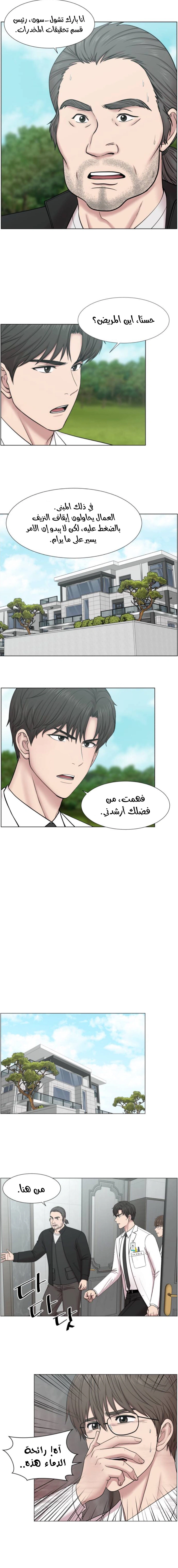 Read Trauma Center_ Golden Hour AR Manga Online