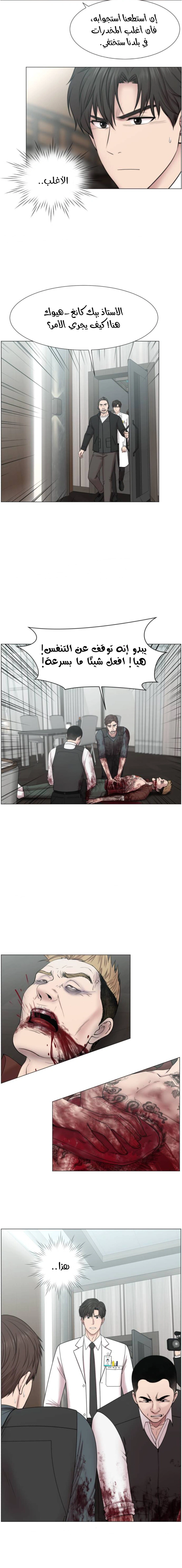 Read Trauma Center_ Golden Hour AR Manga Online