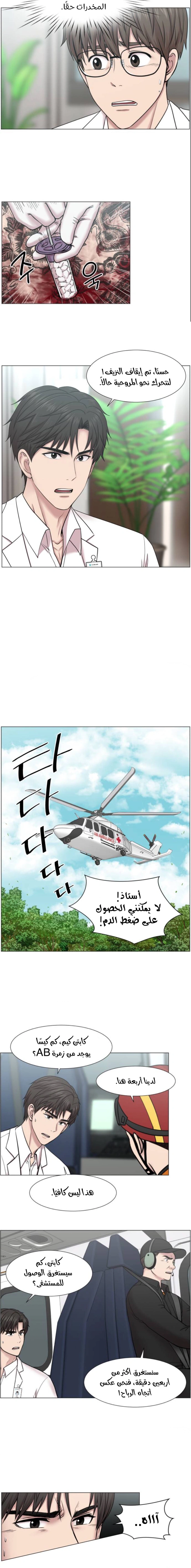 Read Trauma Center_ Golden Hour AR Manga Online