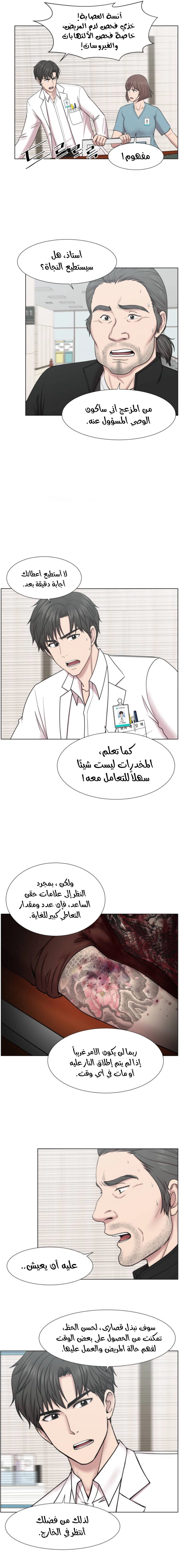 Read Trauma Center_ Golden Hour AR Manga Online