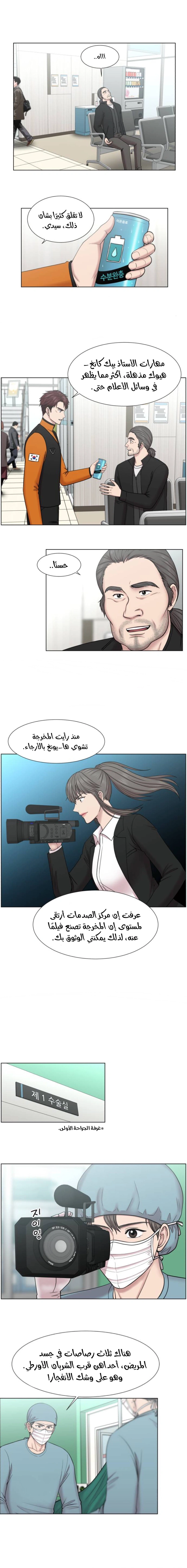 Read Trauma Center_ Golden Hour AR Manga Online