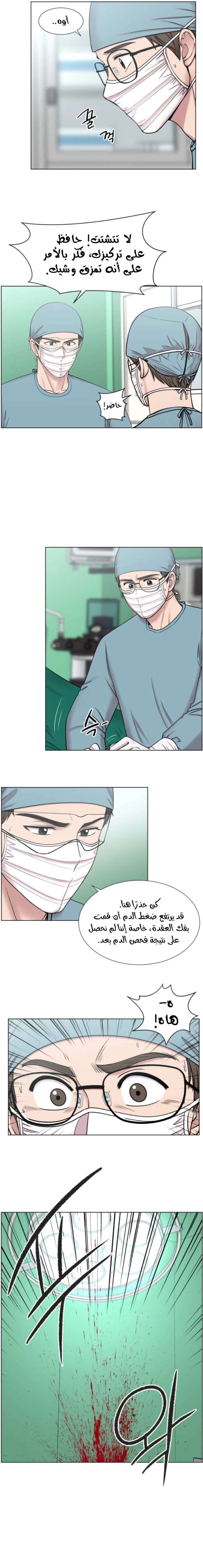 Read Trauma Center_ Golden Hour AR Manga Online