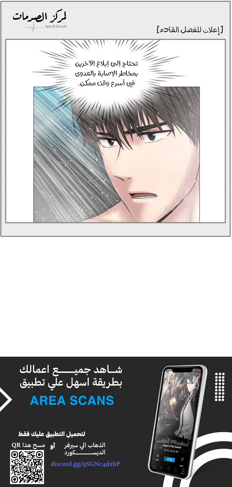 Read Trauma Center_ Golden Hour AR Manga Online