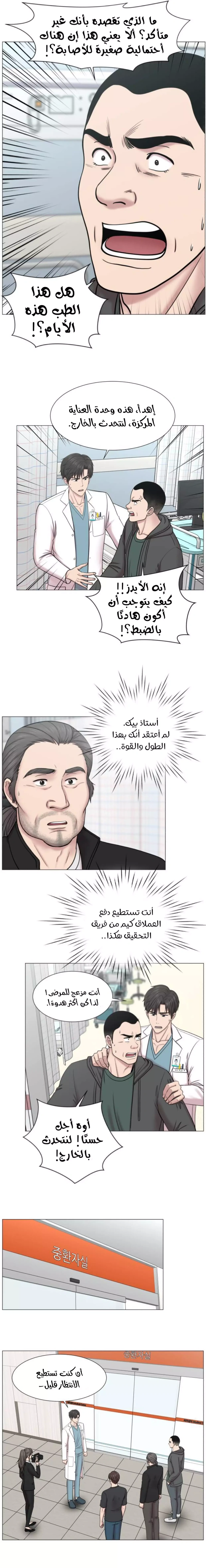 Read Trauma Center_ Golden Hour AR Manga Online