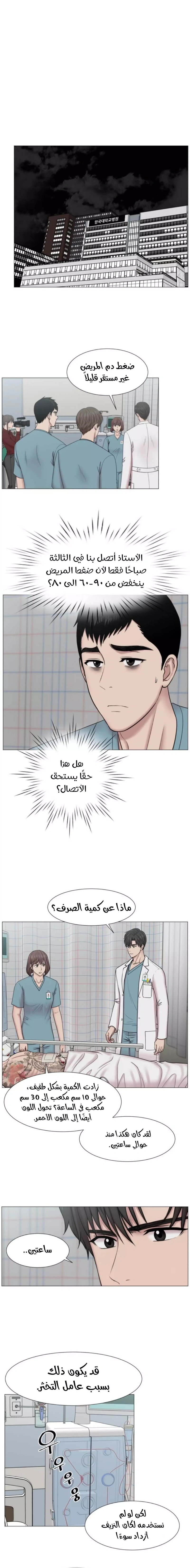 Read Trauma Center_ Golden Hour AR Manga Online