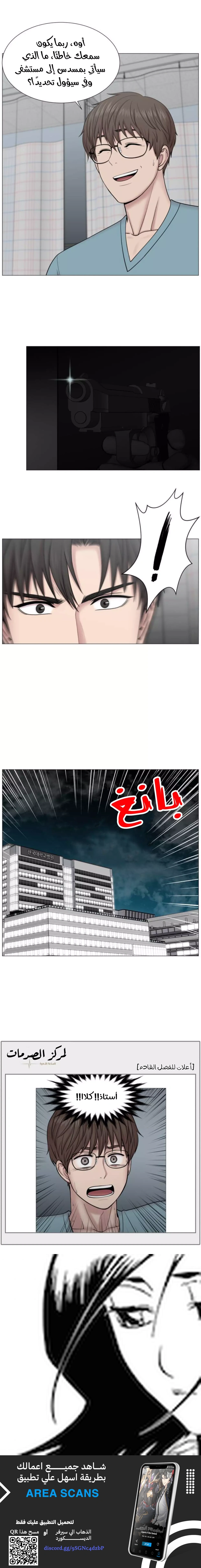 Read Trauma Center_ Golden Hour AR Manga Online
