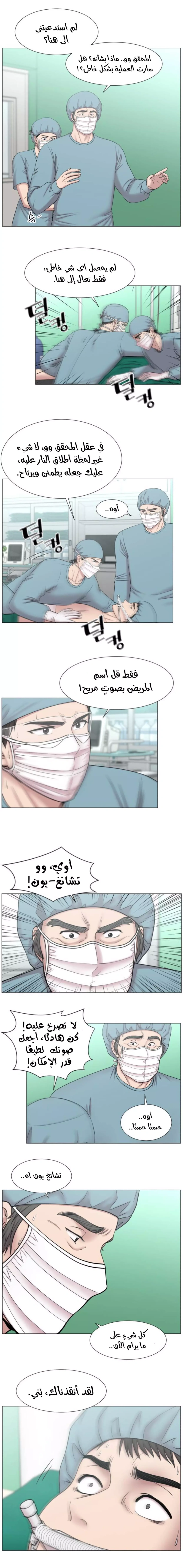 Read Trauma Center_ Golden Hour AR Manga Online