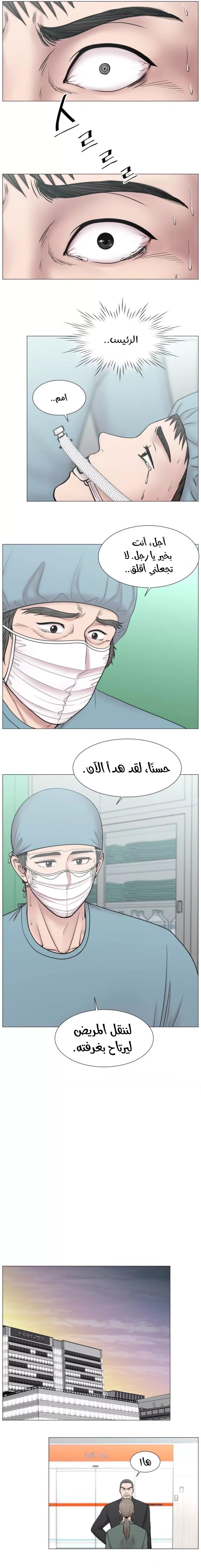 Read Trauma Center_ Golden Hour AR Manga Online