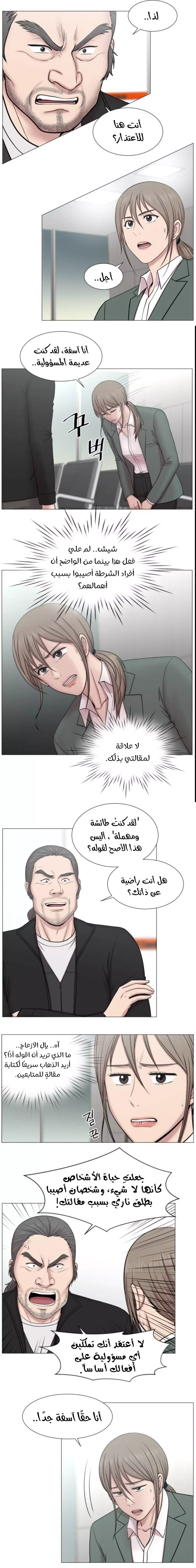 Read Trauma Center_ Golden Hour AR Manga Online