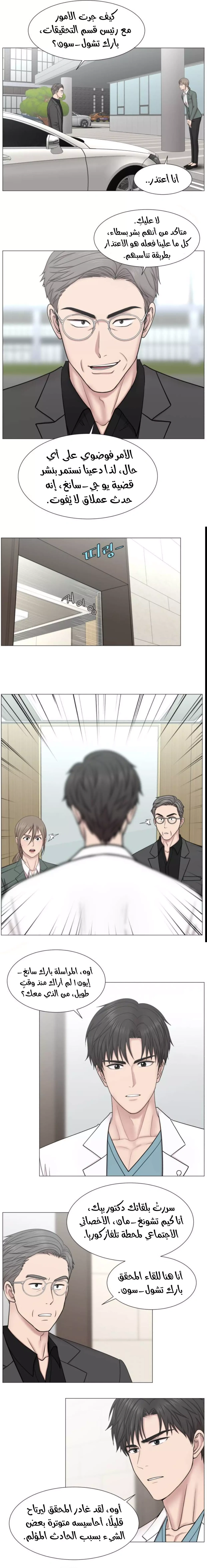 Read Trauma Center_ Golden Hour AR Manga Online