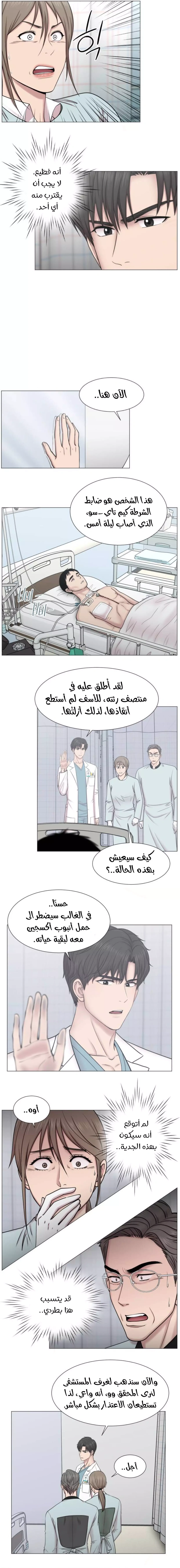 Read Trauma Center_ Golden Hour AR Manga Online