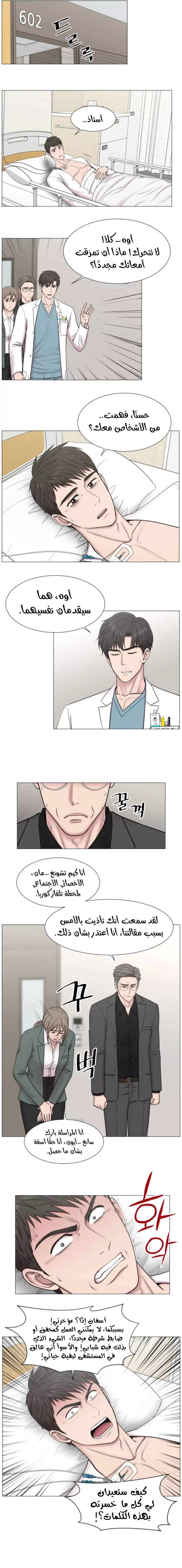 Read Trauma Center_ Golden Hour AR Manga Online